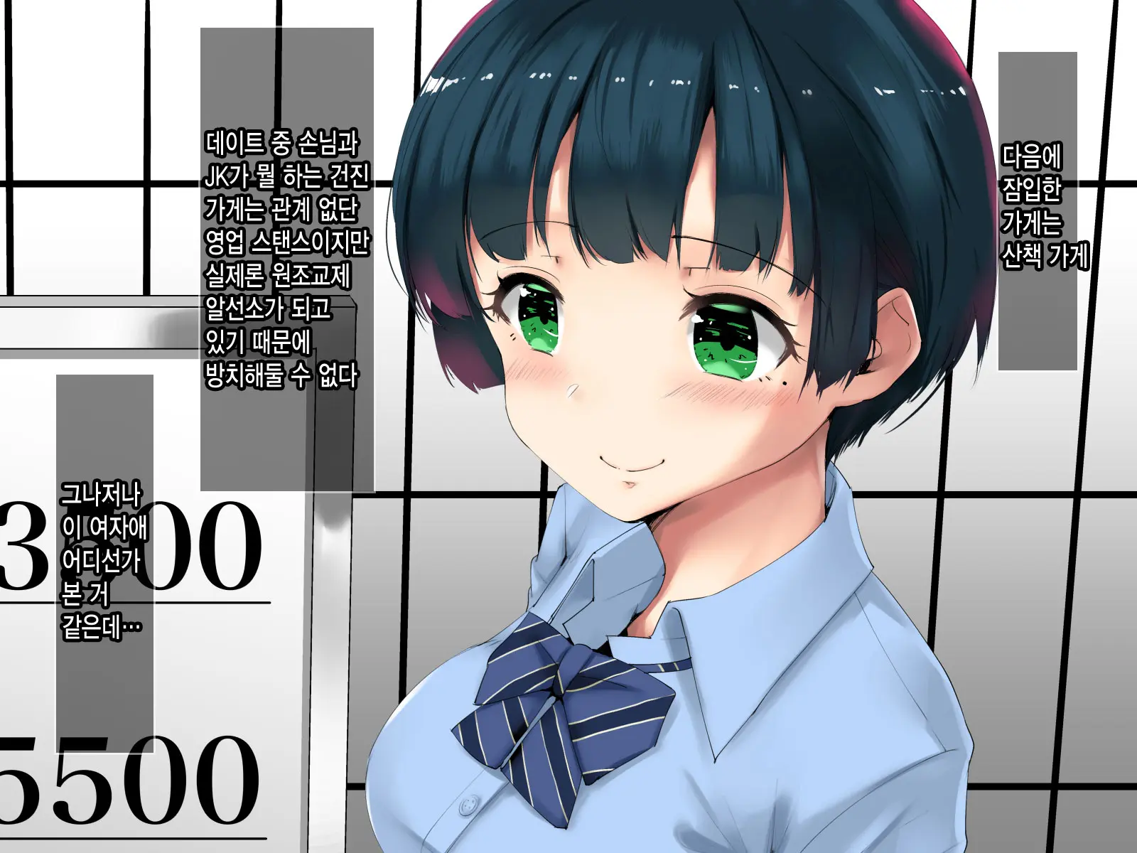 JK Refle Sennyuu Sousakan No Ura Op Nakadashi Kikou | JK 리프레 잠입수사관의 비밀 오프 질내사정기행
